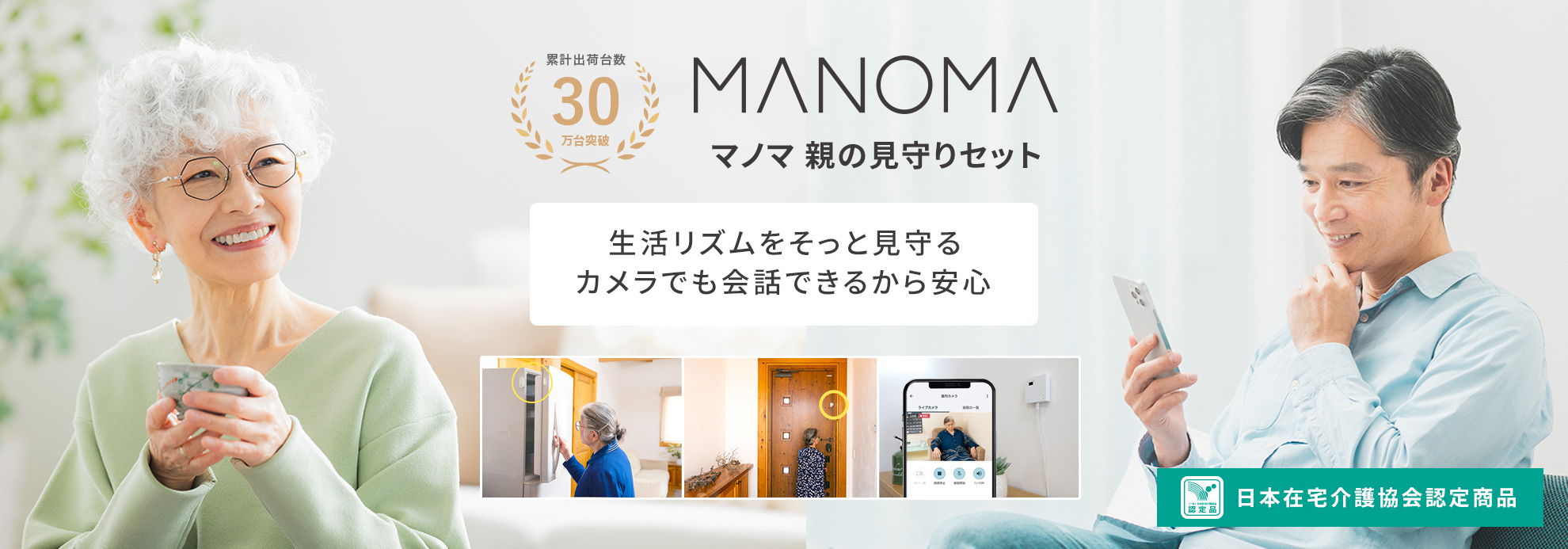 manoma